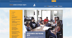 Desktop Screenshot of lider-nakhodka.ru